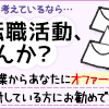 引退生活を楽しむ　（43歳早期退職）