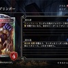 Shadowverse　(シャドウバース)　「カラミティブリンガー」「ダークエレメンタル」「血に飢えたハムスター」「重装のトロール」