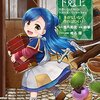 9／14　Kindle今日の日替りセール