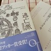 転生書店