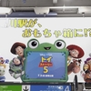 トイストーリー5公開前に過去作の内容を予習…えっ品川駅が大変なことに⁉