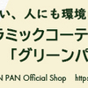 アフィリエイトとしての初仕事！