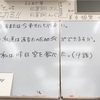 【納豆英文法】英語はかなりの高確率でできるようになる！