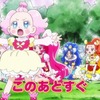 【アニメ】キラキラ☆プリキュアアラモード！第38話「ペコリン人間になっちゃったペコ～！」感想