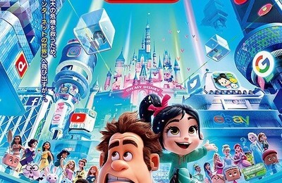 映画 シュガー ラッシュ オンライン 12月21日公開 はてなブログ 特別お題キャンペーン はてなブログ 映画 シュガー ラッシュ オンライン 12月21日公開 はてなブログ 特別お題キャンペーン はてなブログ