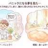 裸の夢の意味｜人前で裸・恥ずかしい夢は本音や不安のサイン？