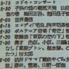 「十二人の手紙」で池田昌子さんの声を聴く