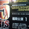 「Song＆Dance55steps」ソワレの観劇日記