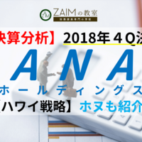 株価 ana