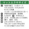 令和5年度第1期ぶんと受付のご案内🍀