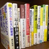 月20冊くらい本を読む僕がオススメする今月の1冊［2020年8月］