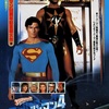 映画 #879『スーパーマンⅣ 最強の敵』