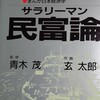 男！日本海の作者が手掛けた学習漫画