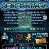 『FFBE』祝!!チヅル☆6だマン。