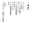 「鉄則」