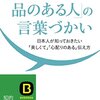 お正月に使うといい普通の言葉