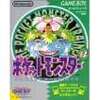 ポケモンが好きだった小学校時代(小1　初代　緑　赤　青　ピカチュウバージョン)