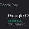 ワンランク上のサービス☆GoogleOneでふふふーん♪