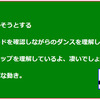 社交ダンス　サークルに行かなくなった理由　③