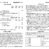 2024年6月2日週報