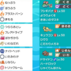 S12 剣盾ダブル バナコーポリ2 最終11位 13位 トゲデマルはツヨイ S12 剣盾ダブル バナコーポリ2 最終11位 13位 トゲデマルはツヨイ