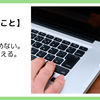 生徒・保護者・学校で一緒に進める就職活動｜三者面談で夏休みの企業見学先を決めました
