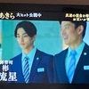 『アキラとあきら』
