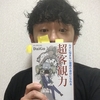 あなたの大切にしていることはなんですか？自分の本当の価値に気づく方法とは？？