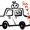 児童運転レベル4