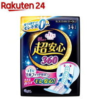 徹底比較 おすすめ夜用生理用ナプキンはコレだ 趣味リンク Com 徹底比較 おすすめ夜用生理用ナプキンはコレだ 趣味リンク Com