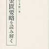 金匱要略と現代漢方との比較　#2 第2章 痓濕暍病脈證治