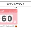 北海道マラソンまで60日！