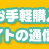 【お知らせ】🎵アニメイトさん便り🎵