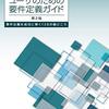 データフローダイアグラム（DFD）は要件定義では有用ではない