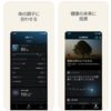 OURA RING分かること。OURAアプリで確認できるデータについて