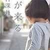 日本橋で「蔵王権現と修験の秘宝」を見る（9月21日）