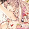 成年コミック誌「COMIC E×E（コミックエグゼ）」が、なんと百合雑誌宣言！　コミック百合姫のライバル登場の予感