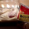 札幌市　菓子と喫茶　SIROYA　/　白い恋人の会社のカフェ