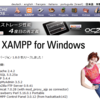 Wordpress(その４)XamppでLocalhostにWordpress