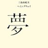 漢字「一文字」のアンソロジー 〜 百年文庫