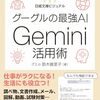 どのAIがどのSNSへアクセス可能？