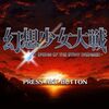 幻想少女大戦　レビュー　東方を知らない人でも楽しめるSRPG！