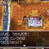 【ドラクエ5】ドラクエ5のDSリメイクで気に入っているところ