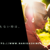 どうしようもない時は、ぶっ壊せ。