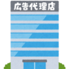 電通の「戦略十訓」を真逆にして読むとどうなるか