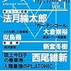 『今夜の月はしましま模様？』/北山猛邦