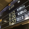 せっかくの液晶ディスプレイなのに…。