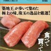 小関敦之『東京・築地 五つ星の味、極上の逸品』