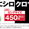 紙巻きたばこニュース「ラッキー・ストライク」タール1mgの紙巻たばこを3月7日より全国で順次発売開始