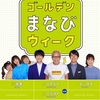 聞く力、書く力【更新29日目】